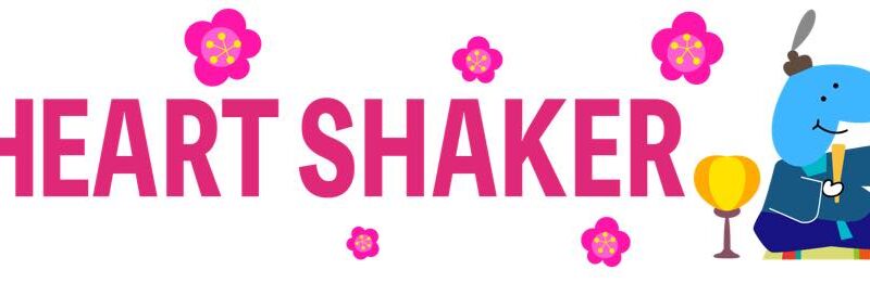 3月：HEART SHAKERの季節ロゴ