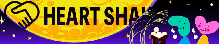 9月：HEART SHAKERの季節ロゴ