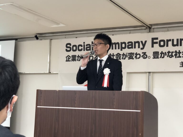 経営実践研究会 2022 in TOKYO