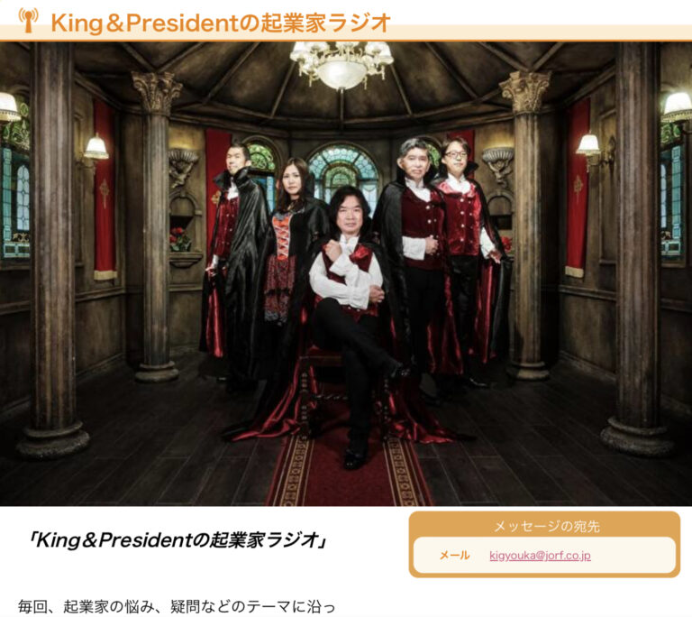 ラジオ出演